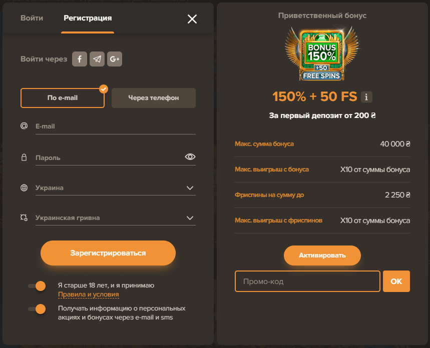 Реєстрація в Сол Реєстрація в Сол